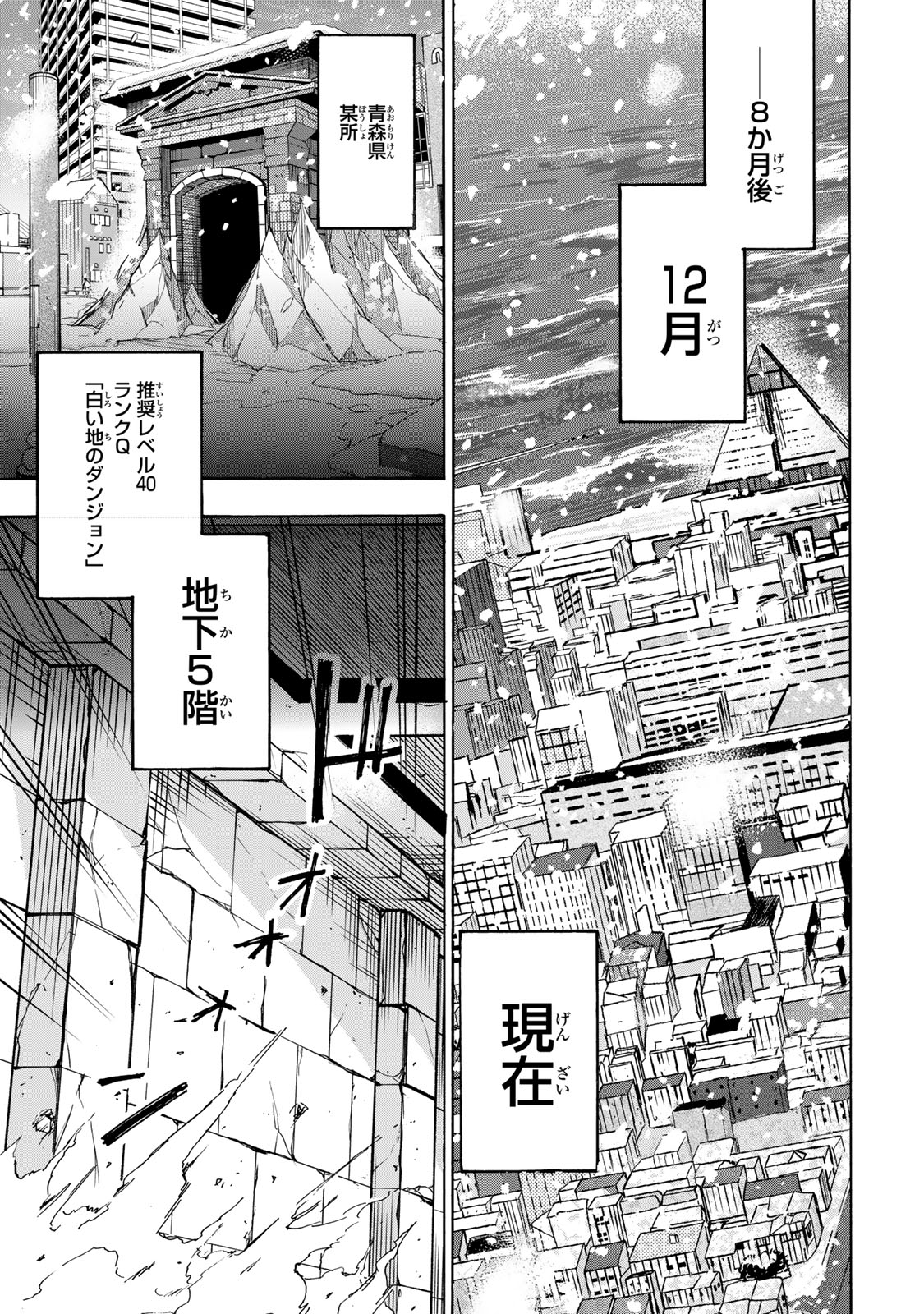 Saikyou de Saisoku no Mugen Level Up Chapter 1 – Rawkuma