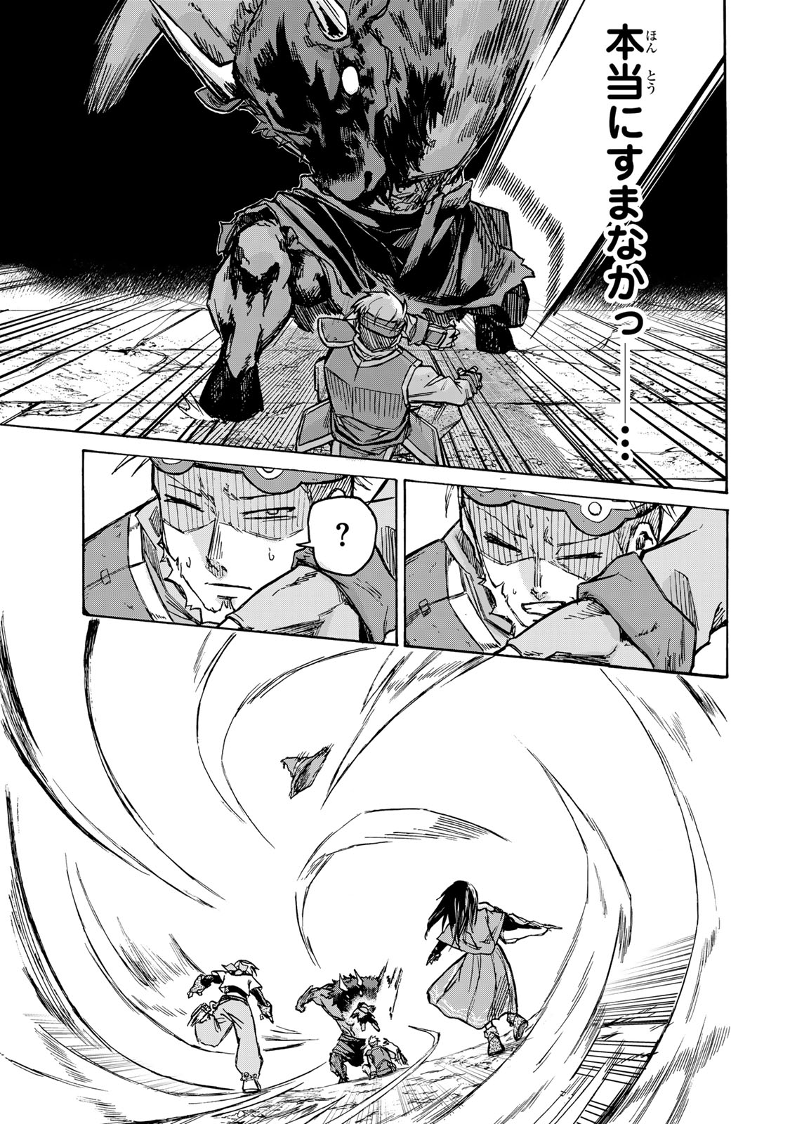 Saikyou de Saisoku no Mugen Level Up Chapter 1 – Rawkuma