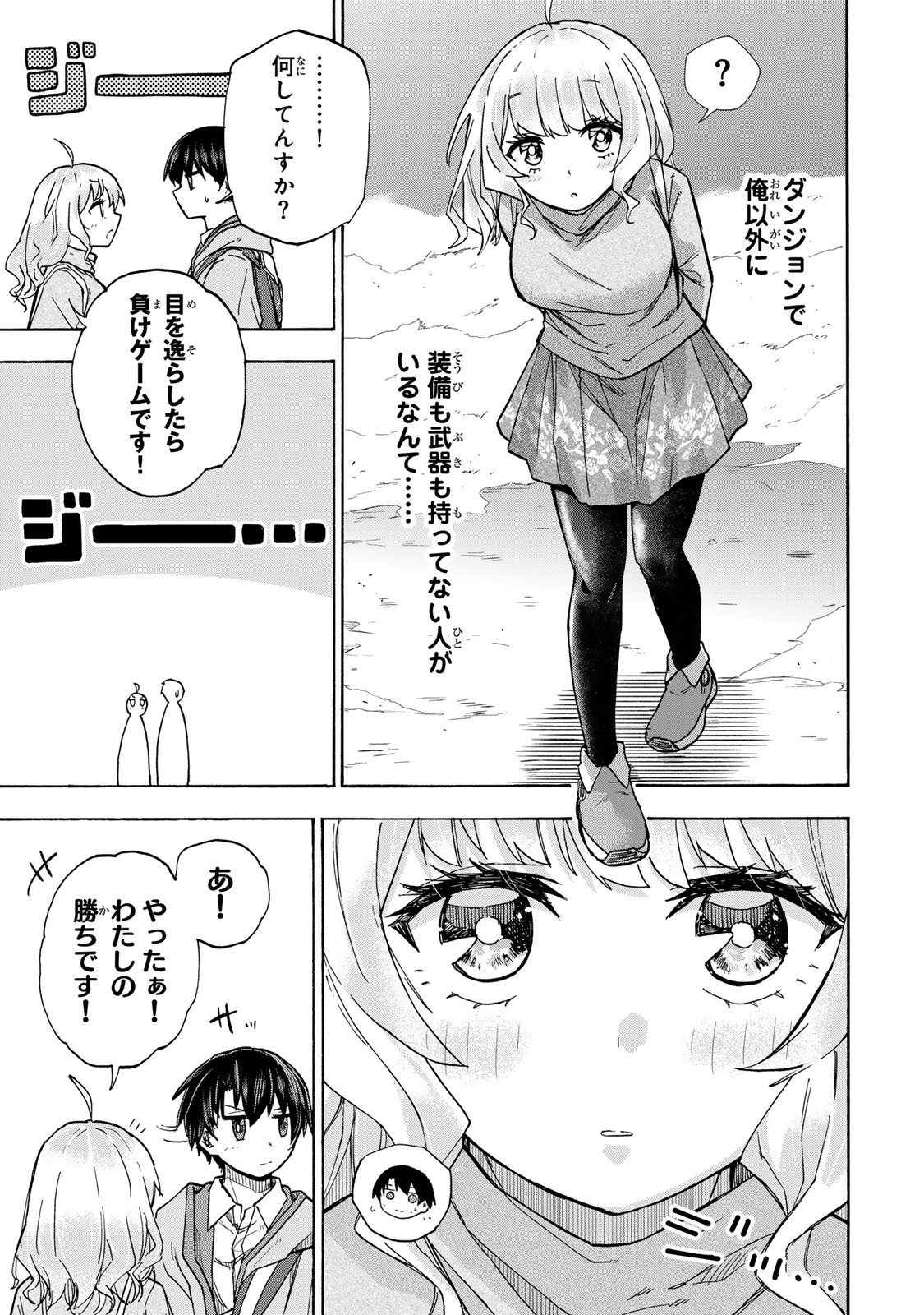 Saikyou de Saisoku no Mugen Level Up - Chapter 12 - Page 10 - Raw Manga 生漫画