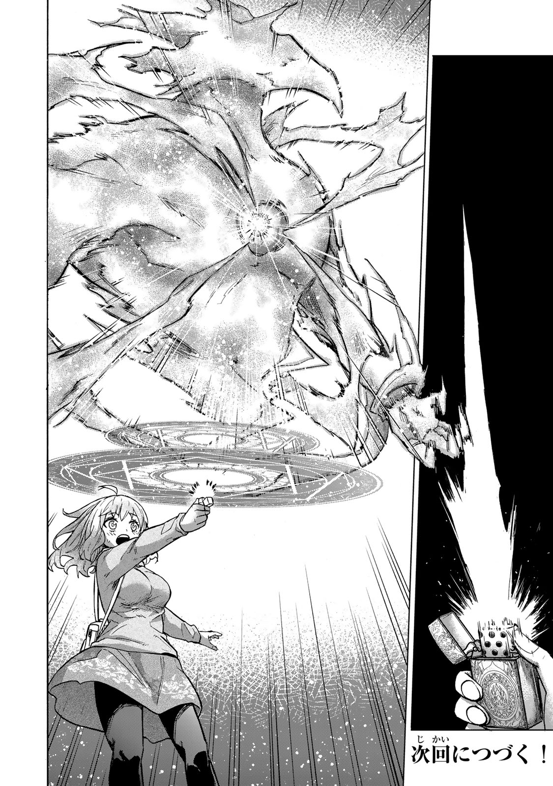Saikyou de Saisoku no Mugen Level Up - Chapter 15 - Page 18