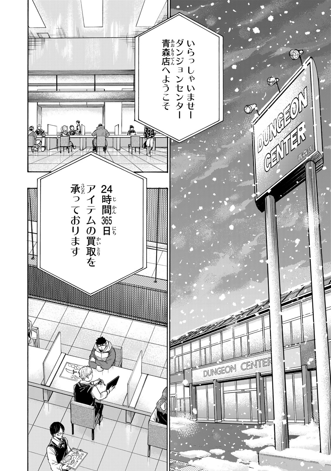 1  Chapter 2 - Saikyou de Saisoku no Mugen Level Up - MangaDex
