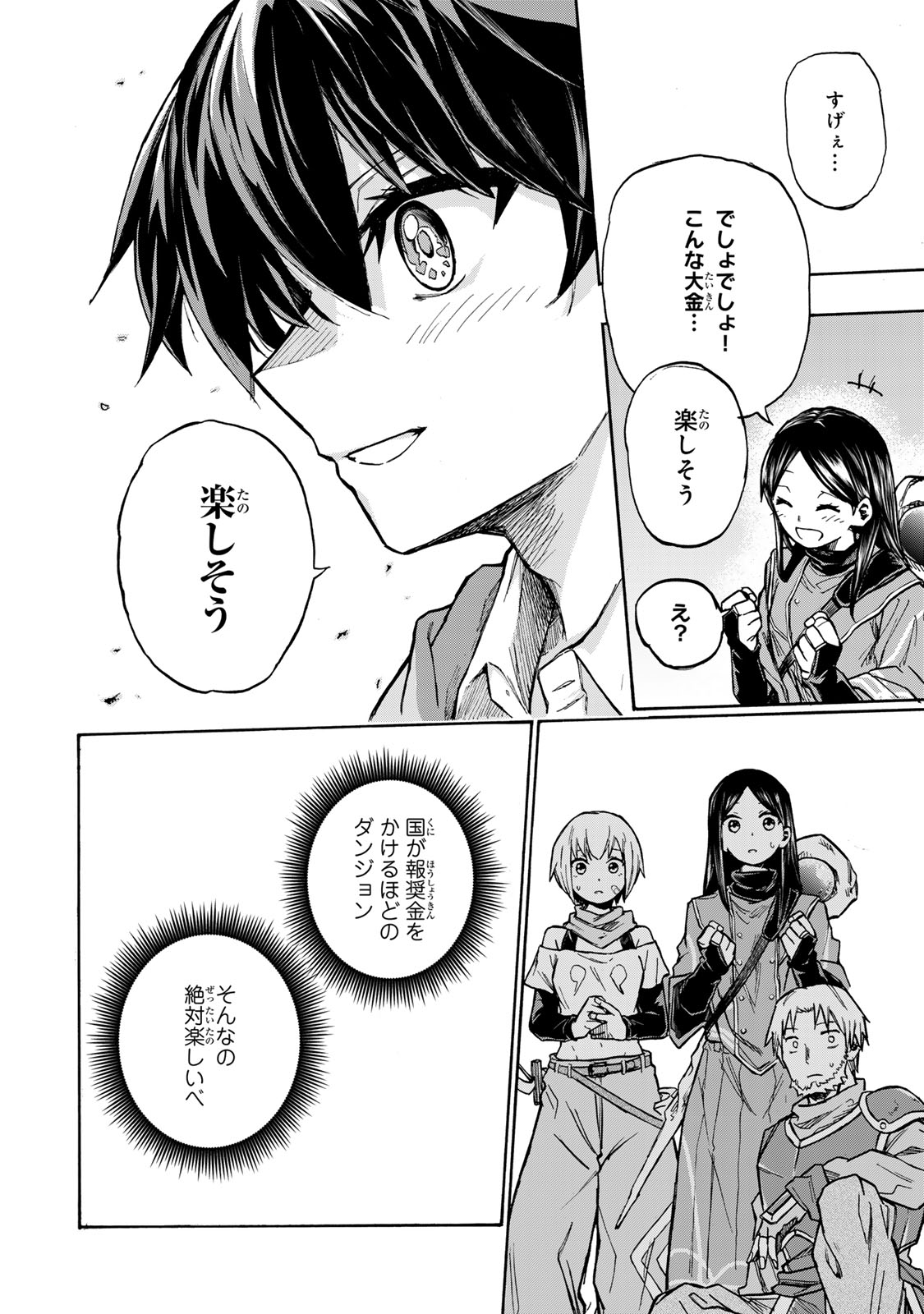 Saikyou de Saisoku no Mugen Level Up - Chapter 12 - Page 12 - Raw Manga 生漫画