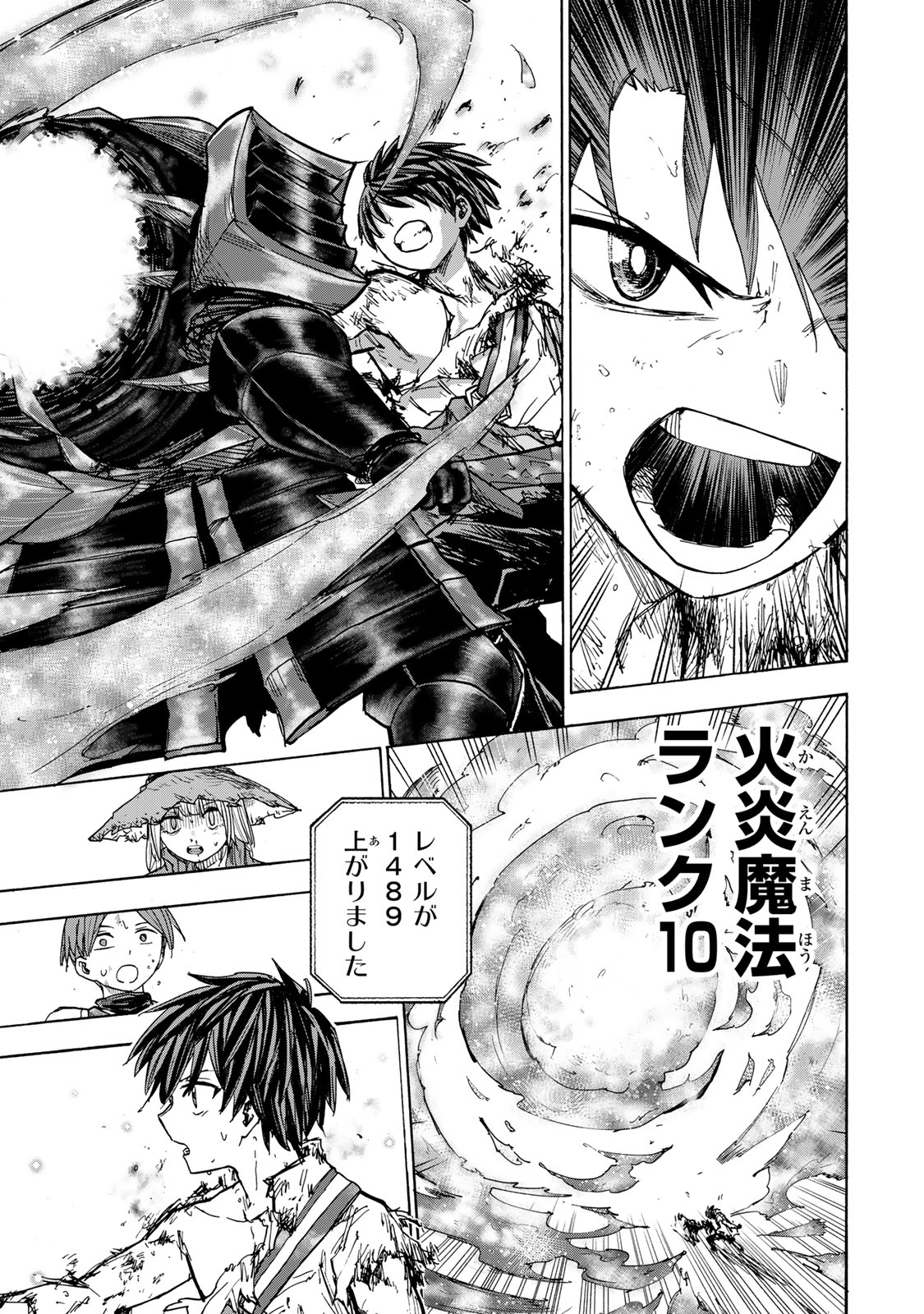 Saikyou de Saisoku no Mugen Level Up - Chapter 26 - Page 17