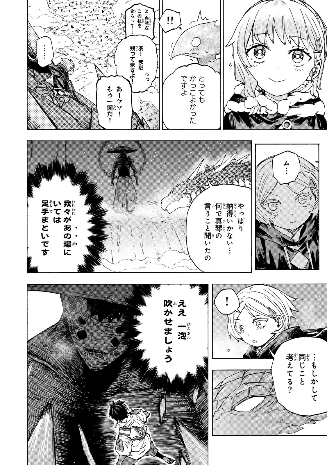 Saikyou de Saisoku no Mugen Level Up - Chapter 54 - Page 10