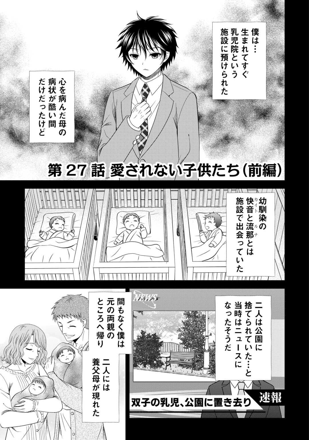 Saikyou F Rank Boukensha no Kimama na Henkyou Seikatsu? - Chapter 27.1 - Page 1