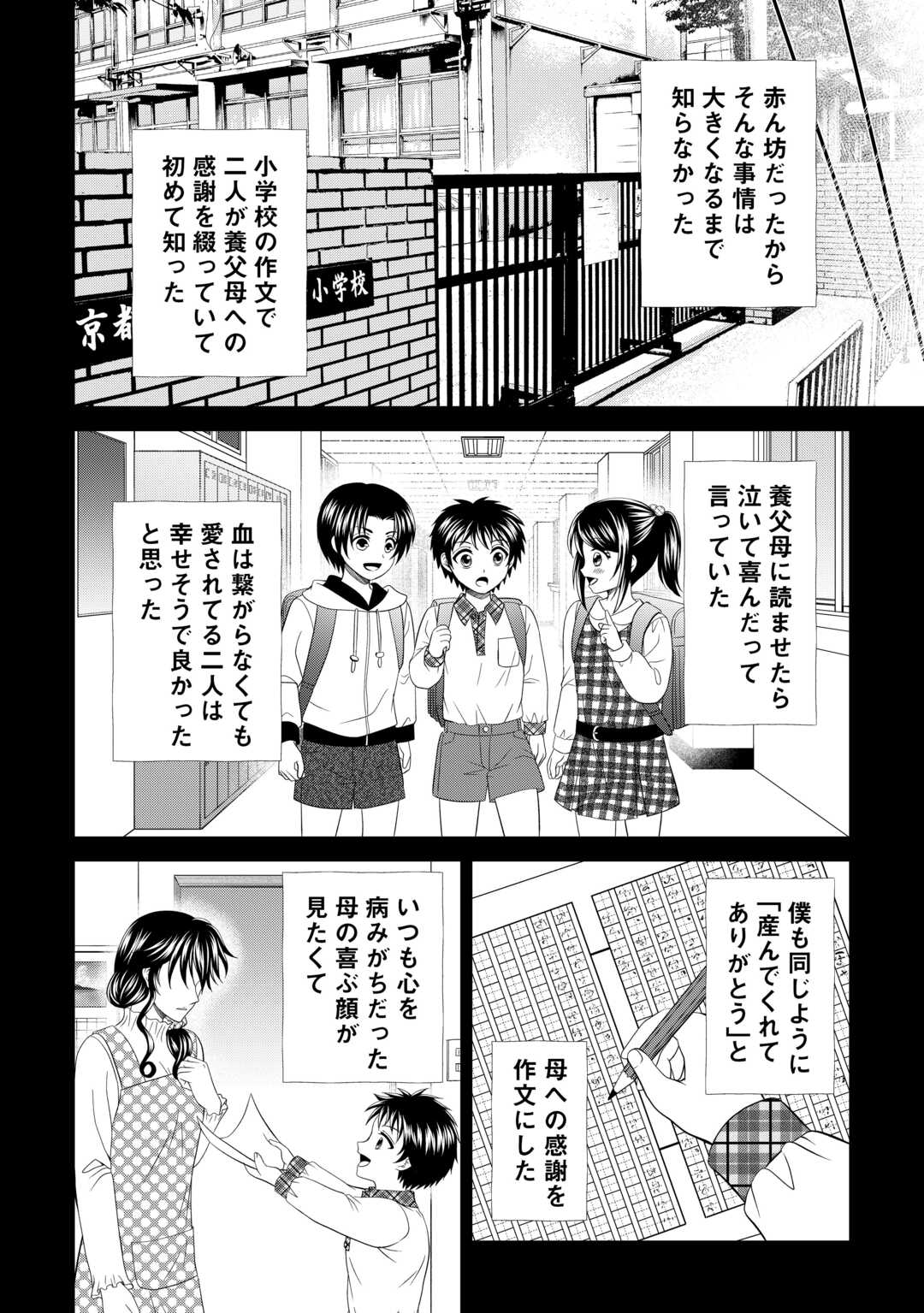 Saikyou F Rank Boukensha no Kimama na Henkyou Seikatsu? - Chapter 27.1 - Page 2