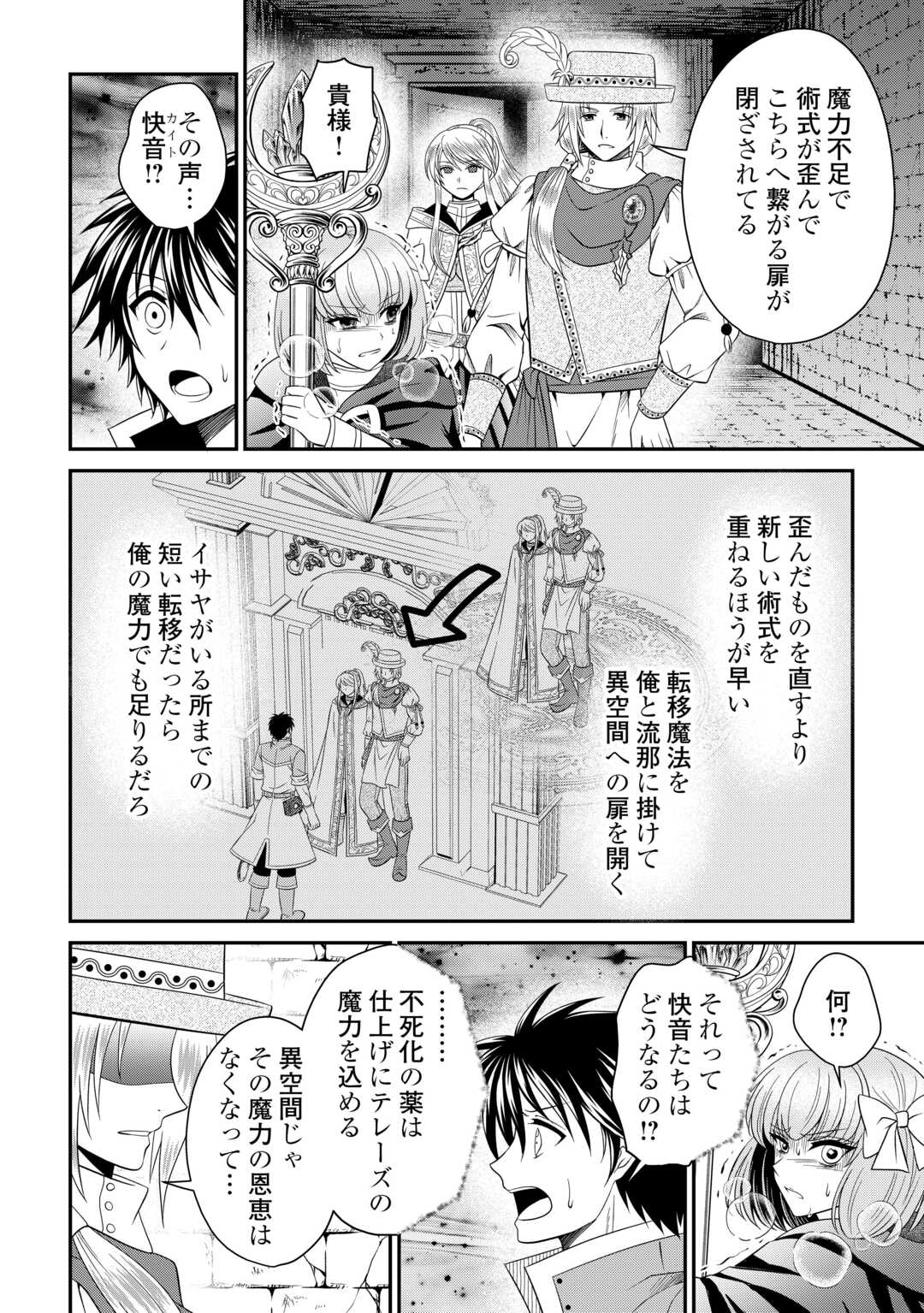 Saikyou F Rank Boukensha no Kimama na Henkyou Seikatsu? - Chapter 29.1 - Page 14