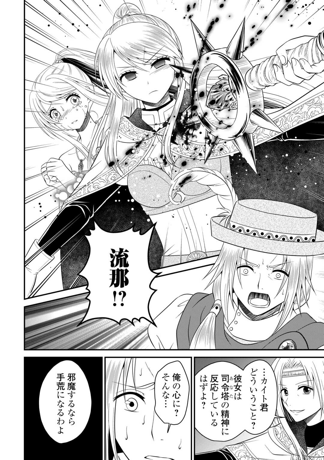 Saikyou F Rank Boukensha no Kimama na Henkyou Seikatsu? - Chapter 29.1 - Page 6