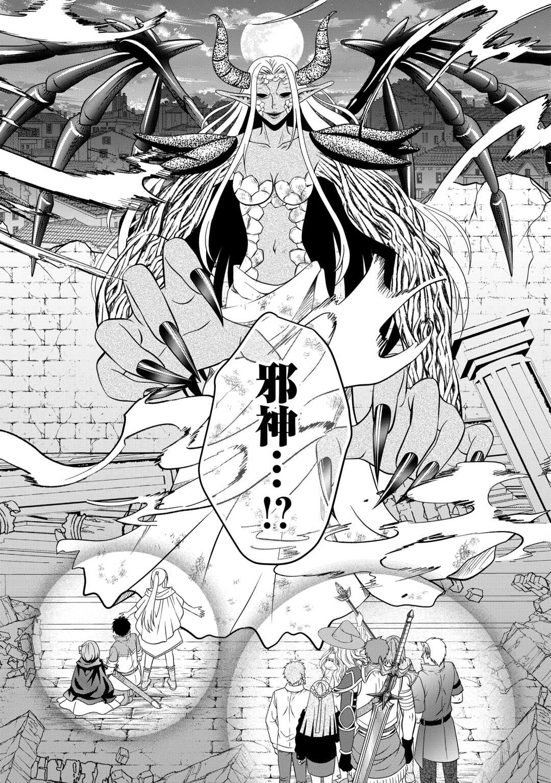 Saikyou F Rank Boukensha no Kimama na Henkyou Seikatsu? - Chapter 29.2 - Page 8