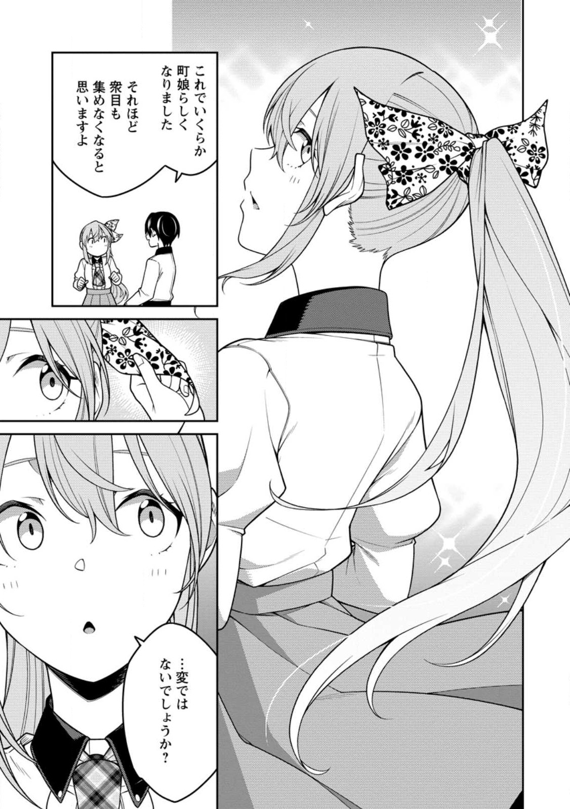 Saikyou Inyoushi no Isekai Tenseiki Chapter 20.3 – Rawkuma