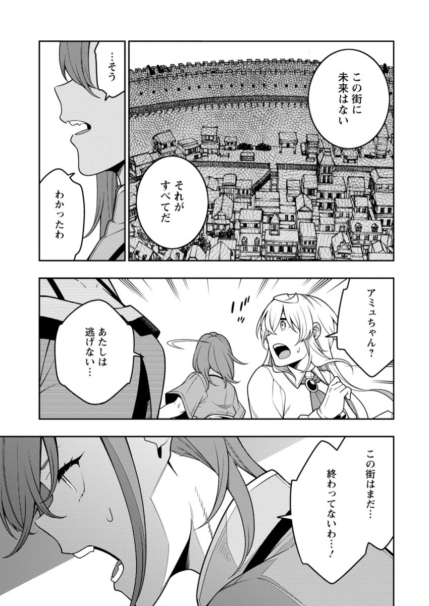 Saikyou Inyoushi no Isekai Tenseiki - Chapter 38.2 - Page 6