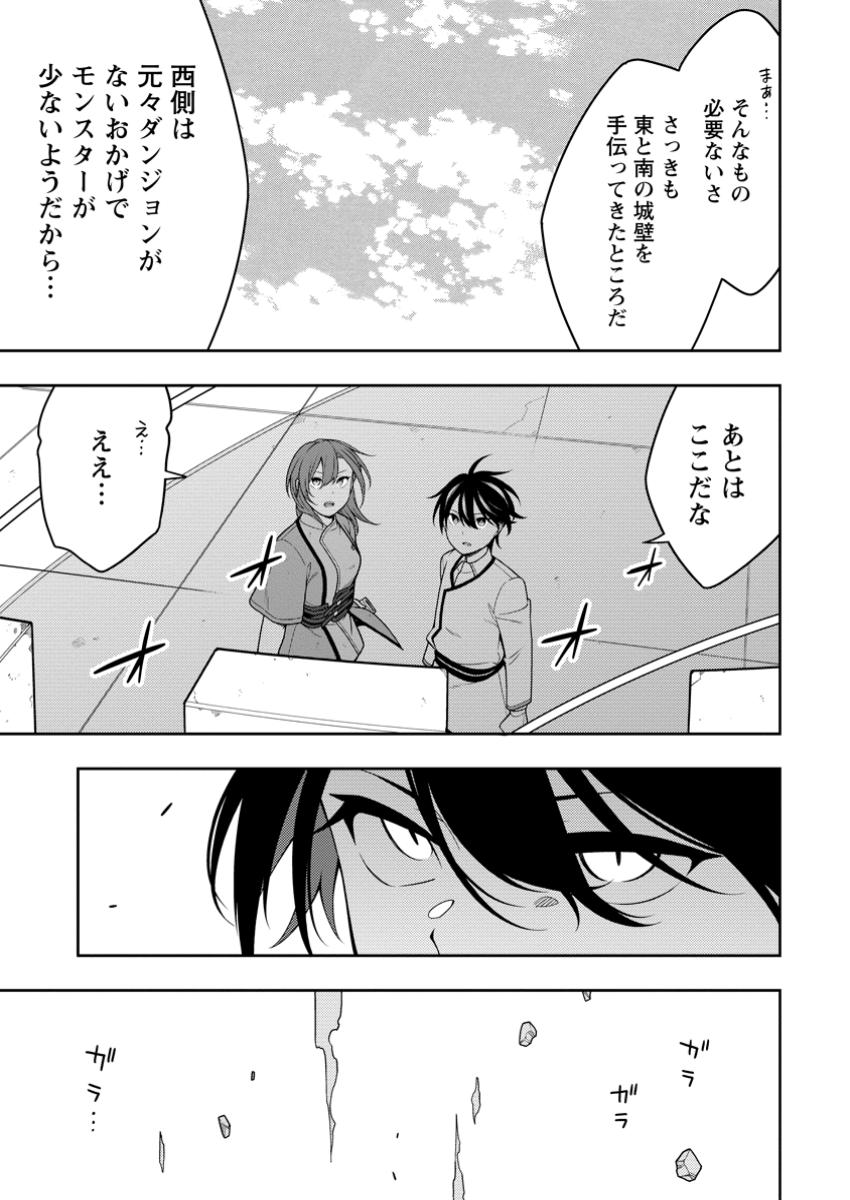 Saikyou Inyoushi no Isekai Tenseiki - Chapter 39.3 - Page 8