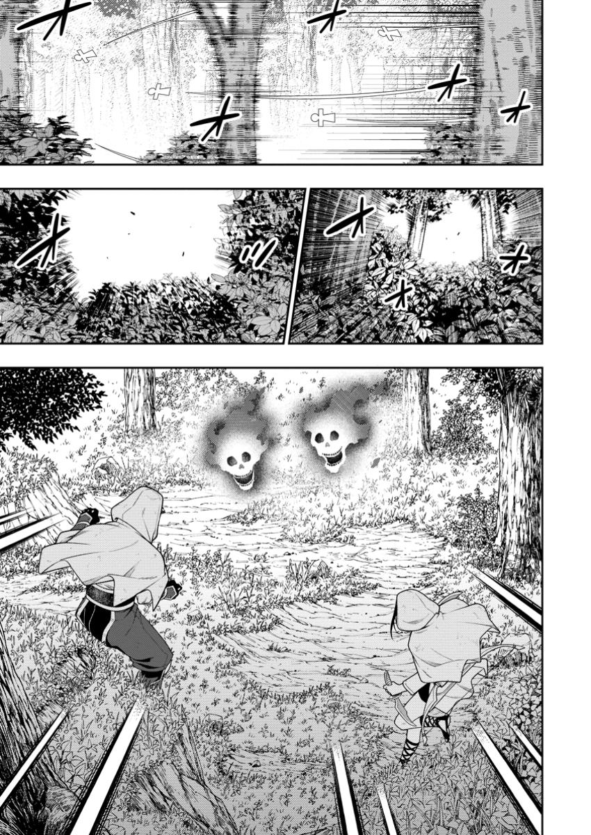 Saikyou Inyoushi no Isekai Tenseiki - Chapter 43.2 - Page 6