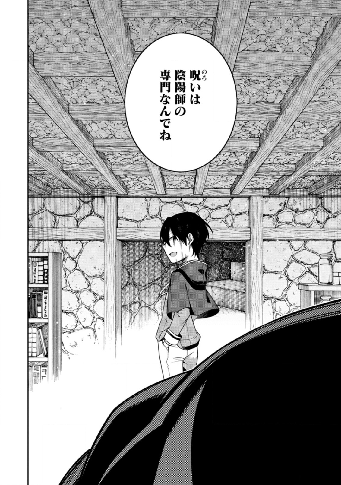 Saikyou Inyoushi no Isekai Tenseiki Chapter 20.3 – Rawkuma