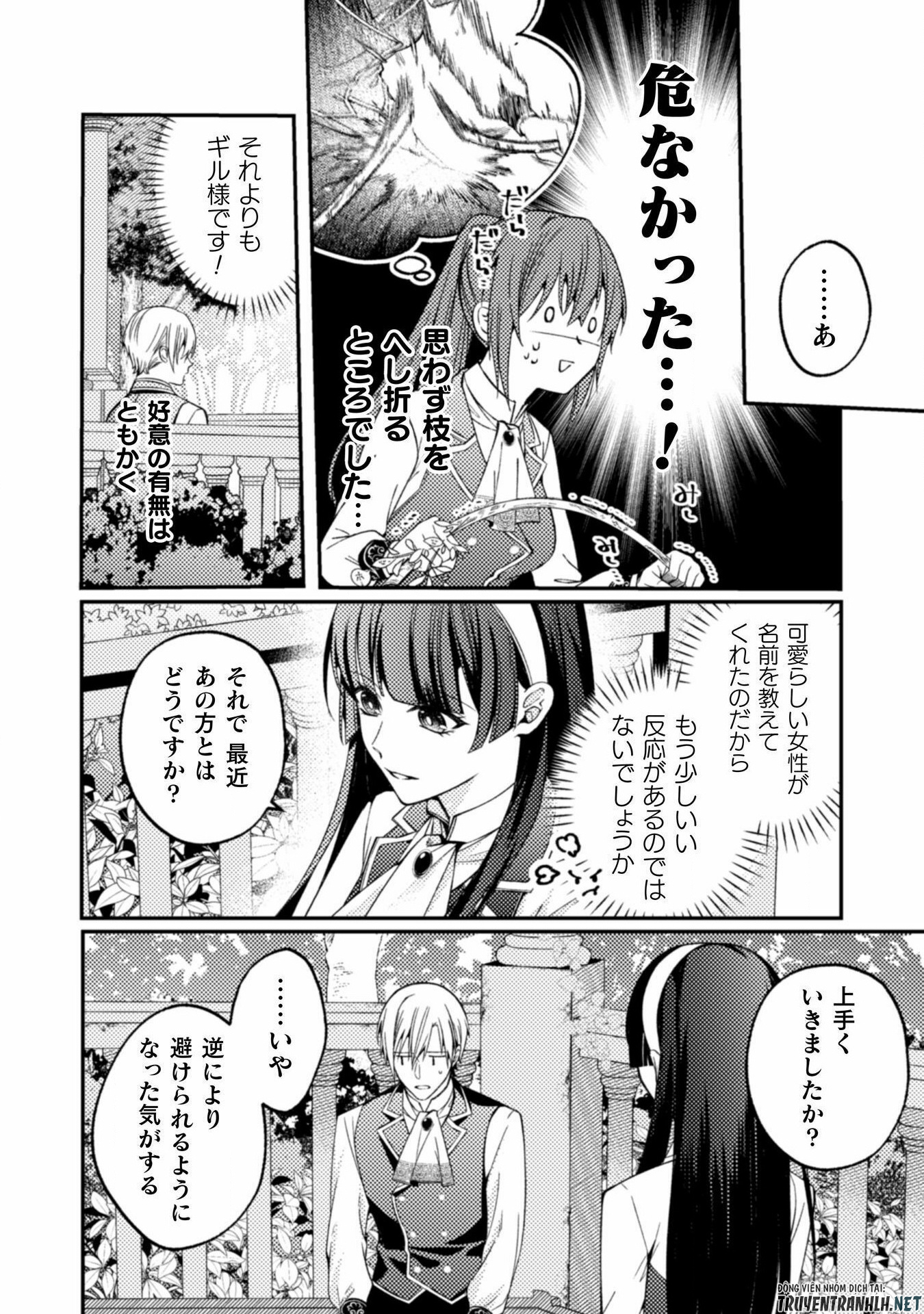 Saikyou Itan no Shokubutsu Tsukai - Chapter 4 - Page 17