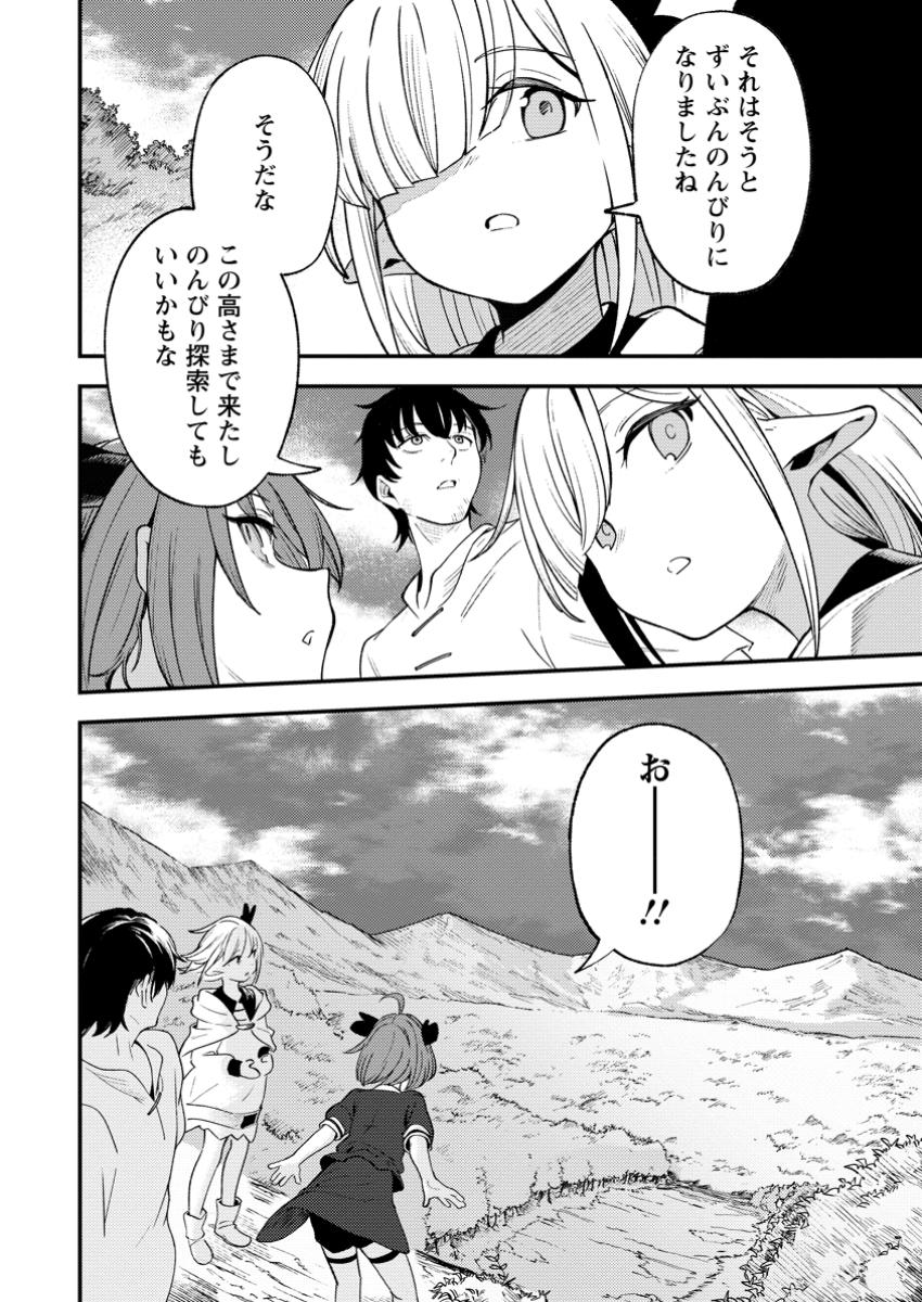 Saikyou Kyuutei Shinan-yaku no Ossan, Tsuihou Sareta Hekichi de Musou suru - Chapter 8.1 - Page 2