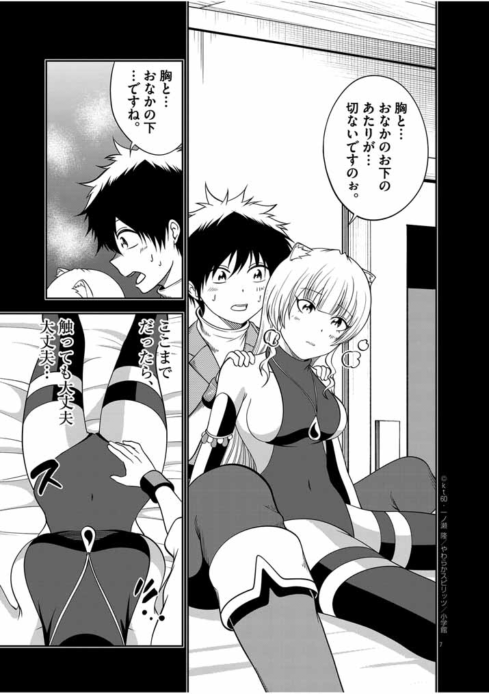 Saikyou Muteki No Bishoujo Kenja Tachi Ga, Ore No Shishou Ni Narita Garu ~ Takeshi Jutsu No Sainou Ga Nakute Tsuihou Sareta Shounen, Mahou No Sainou Wa Sugokatta ~ - Chapter 30 - Page 7