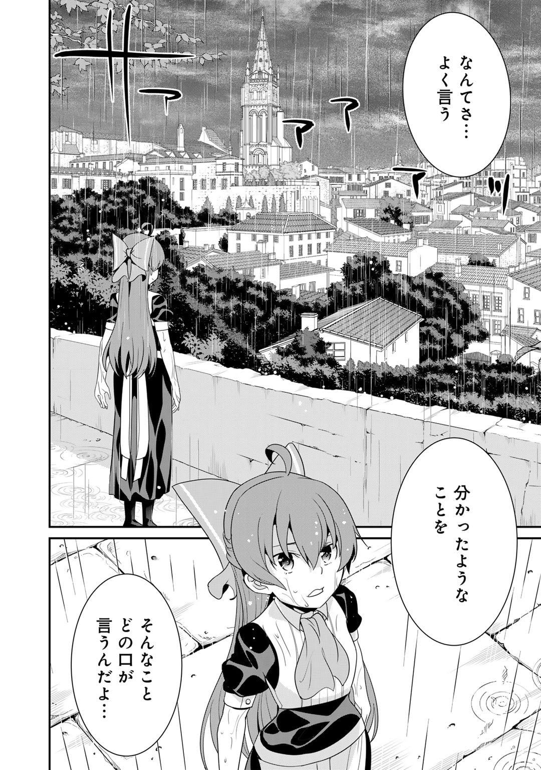 Saikyou no Kurokishi, Sentou Maid ni Tenshoku shimashita - Chapter 58 - Page 22