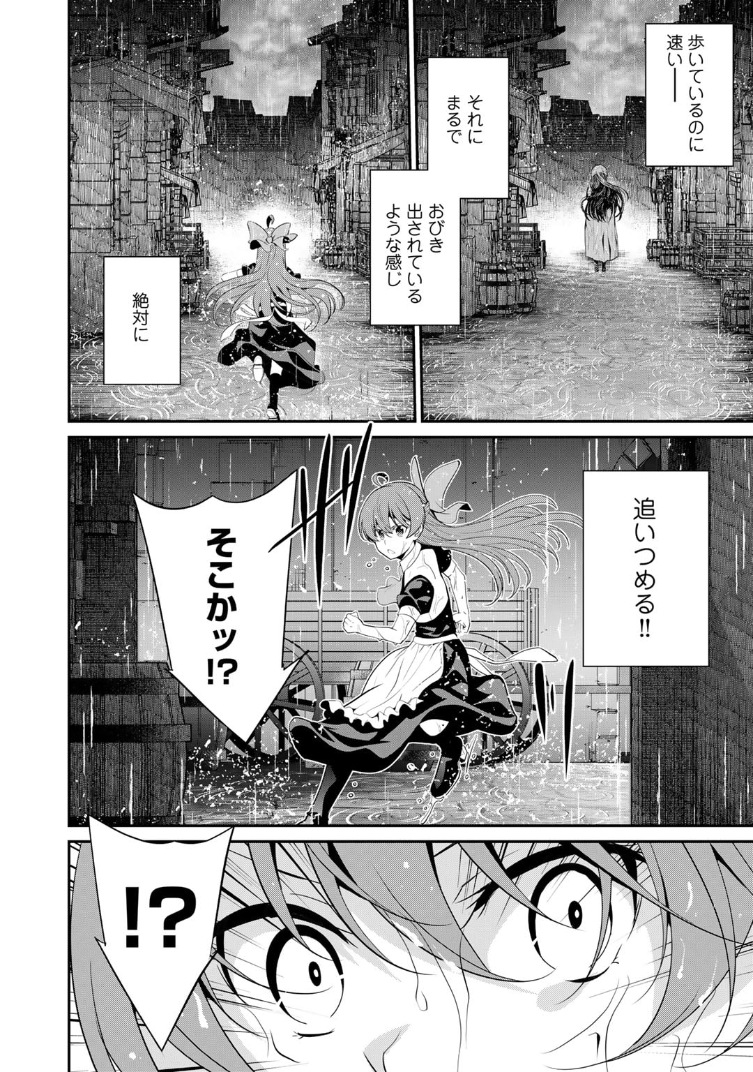 Saikyou no Kurokishi, Sentou Maid ni Tenshoku shimashita - Chapter 60 - Page 5