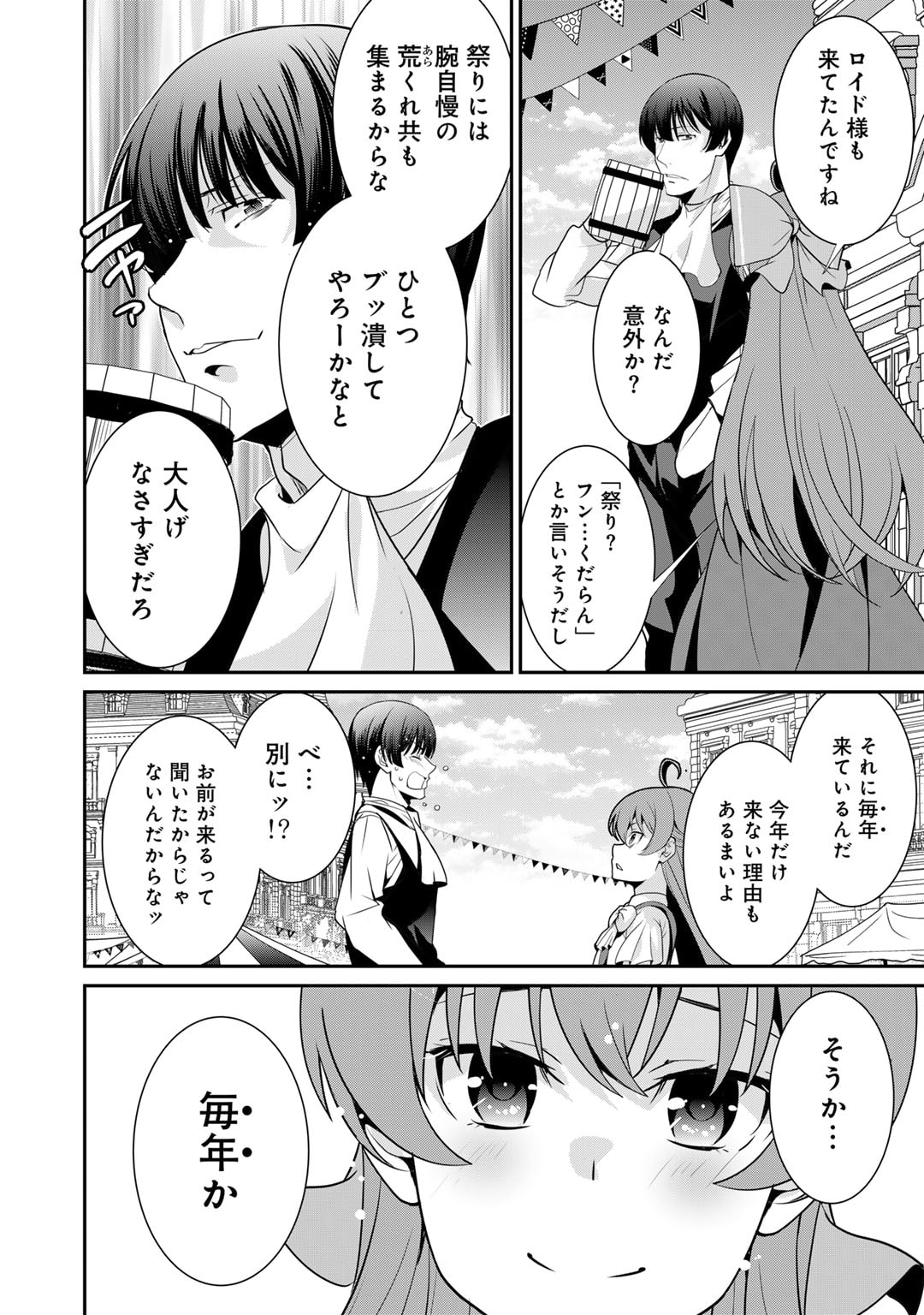 Saikyou no Kurokishi, Sentou Maid ni Tenshoku shimashita - Chapter 68 - Page 26