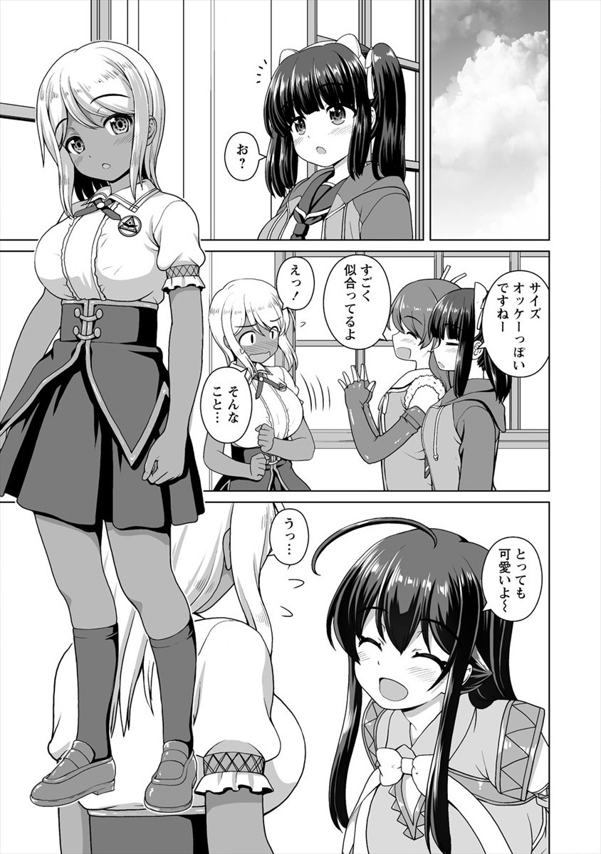 Saikyou no Kyuuketsu Hime wa Imouto ga Hoshi I~tsu! - Chapter 11 - Page 23