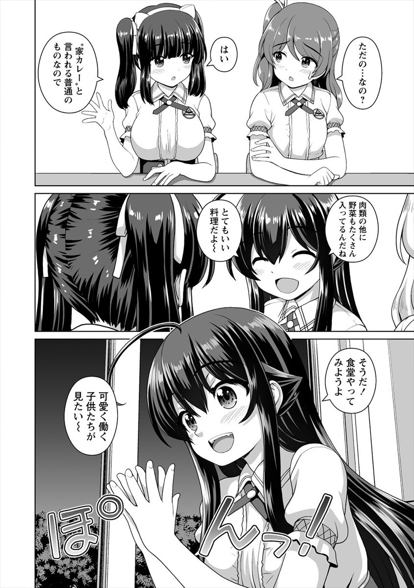 Saikyou no Kyuuketsu Hime wa Imouto ga Hoshi I~tsu! - Chapter 11 - Page 4