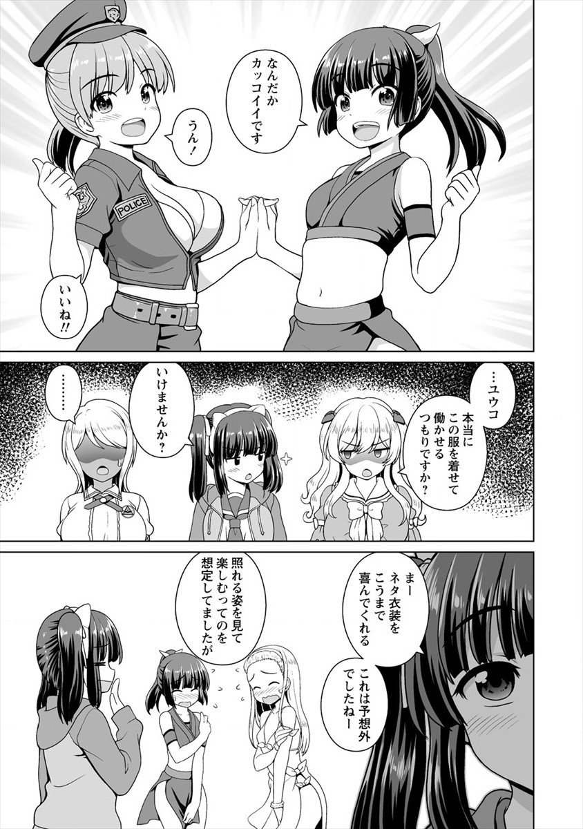 Saikyou no Kyuuketsu Hime wa Imouto ga Hoshi I~tsu! - Chapter 12 - Page 11