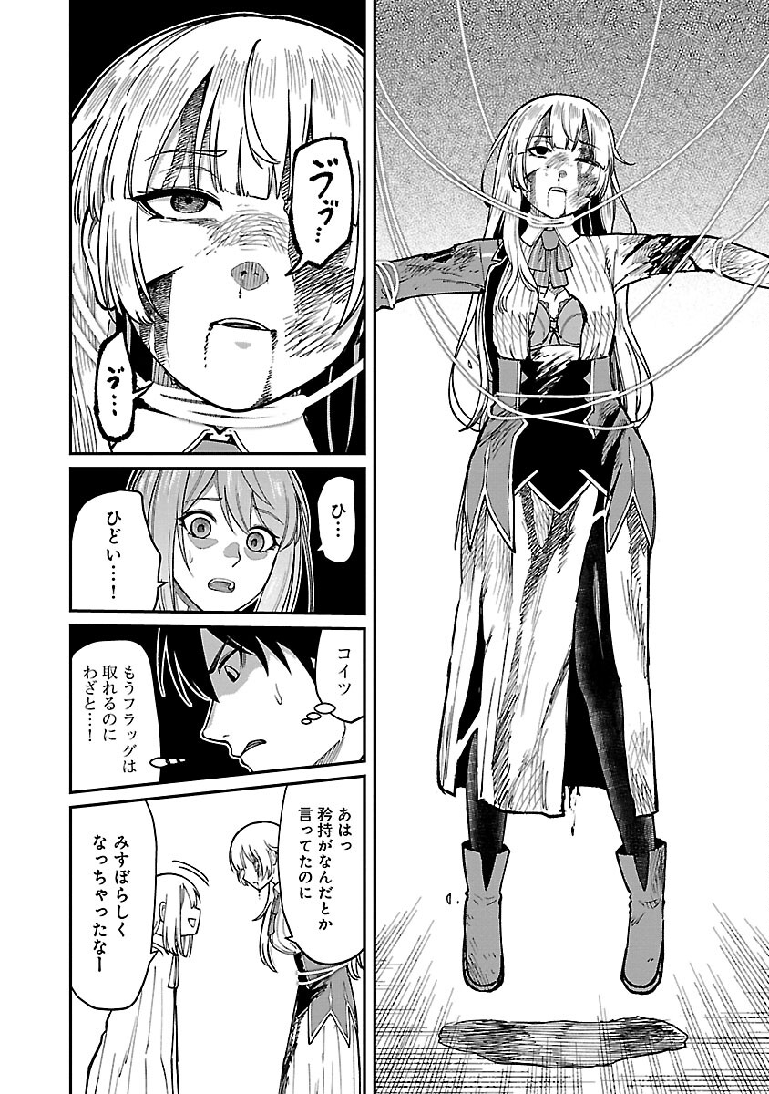 Saikyou No Maou Ni Kitaerareta Yuusha, Isekai Kikansha-tachi No Gakuen De Musou Suru - Chapter 23 - Page 12