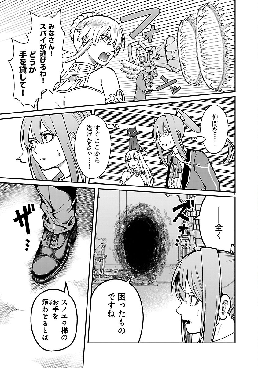 Saikyou No Maou Ni Kitaerareta Yuusha, Isekai Kikansha-tachi No Gakuen De Musou Suru - Chapter 33 - Page 11