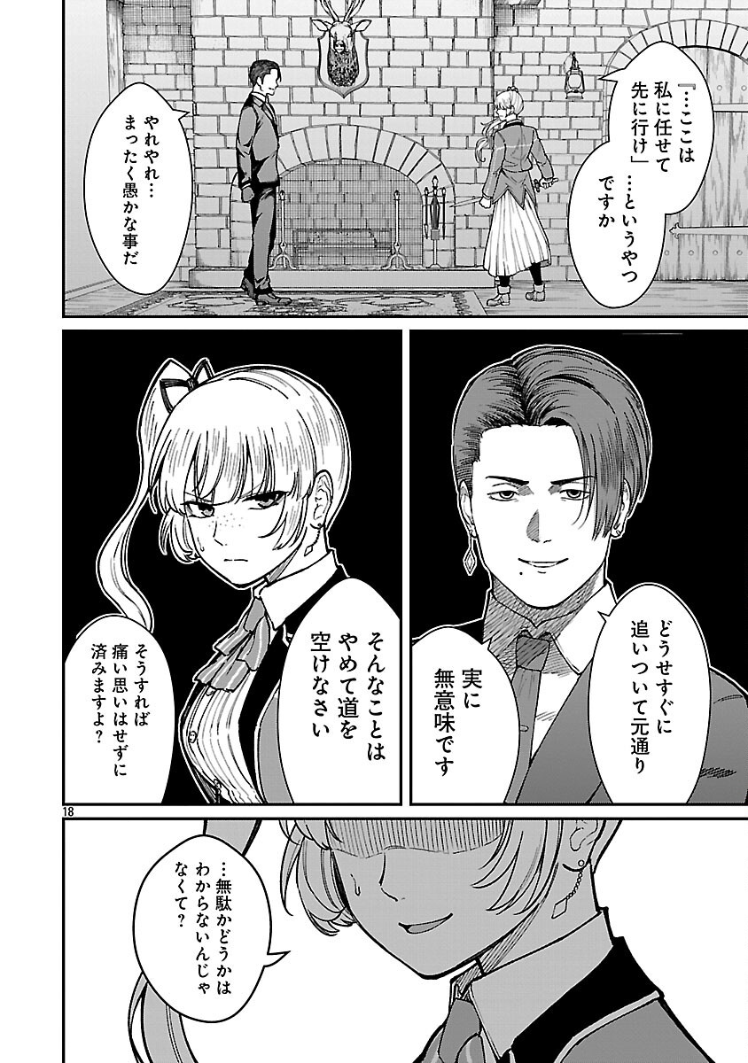 Saikyou No Maou Ni Kitaerareta Yuusha, Isekai Kikansha-tachi No Gakuen De Musou Suru - Chapter 33 - Page 20