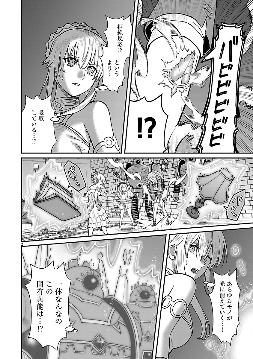 Saikyou No Maou Ni Kitaerareta Yuusha, Isekai Kikansha-tachi No Gakuen De Musou Suru - Chapter 33 - Page 4