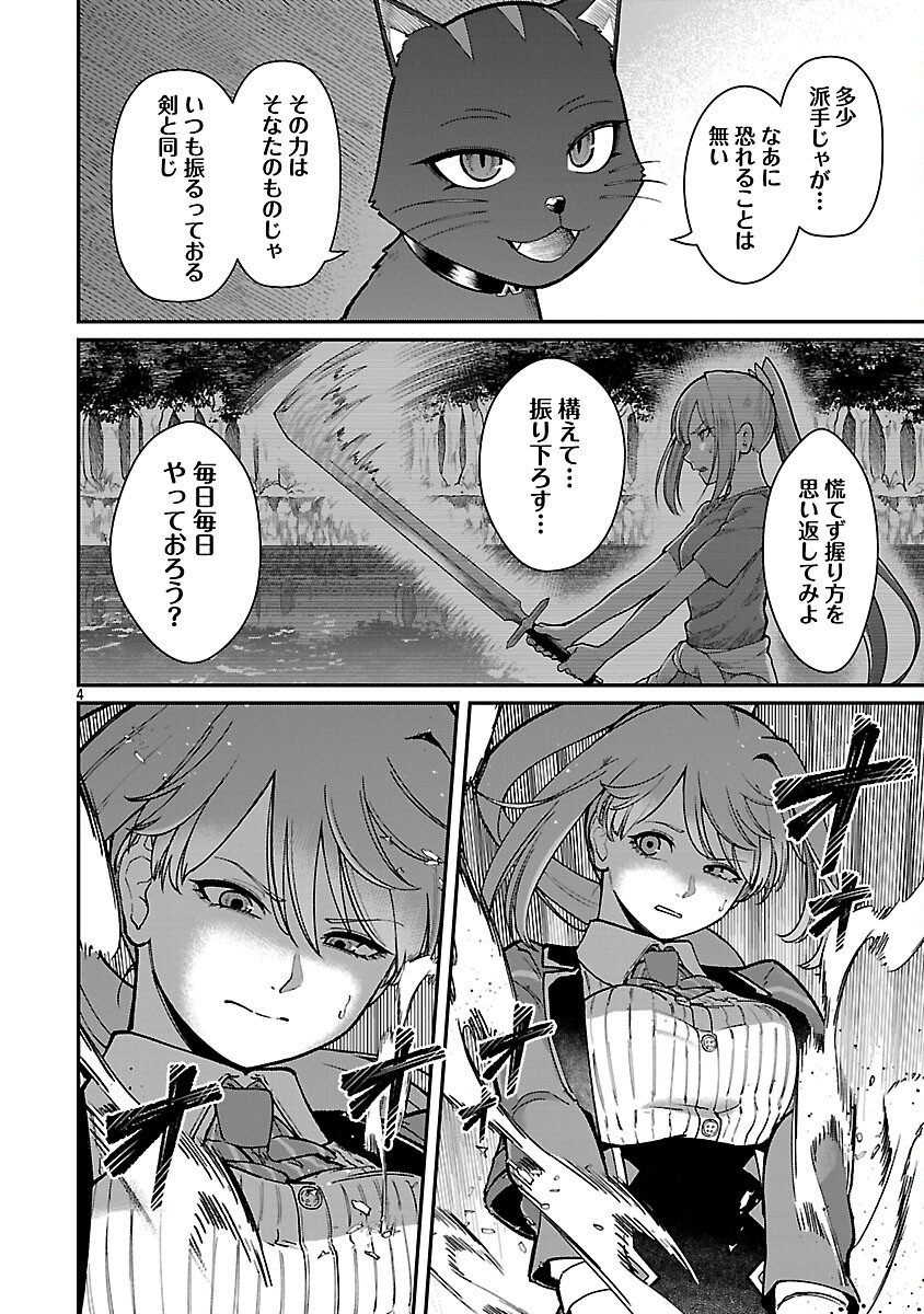 Saikyou No Maou Ni Kitaerareta Yuusha, Isekai Kikansha-tachi No Gakuen De Musou Suru - Chapter 33 - Page 6