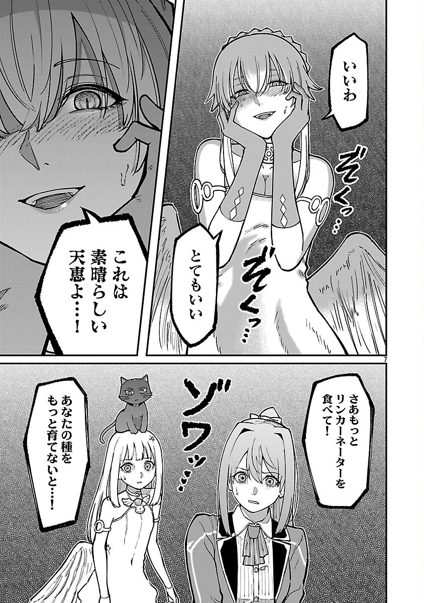 Saikyou No Maou Ni Kitaerareta Yuusha, Isekai Kikansha-tachi No Gakuen De Musou Suru - Chapter 33 - Page 9