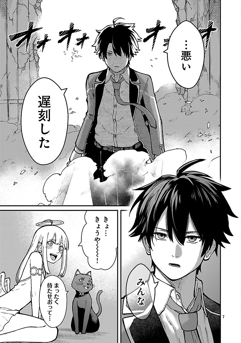 Saikyou No Maou Ni Kitaerareta Yuusha, Isekai Kikansha-tachi No Gakuen De Musou Suru - Chapter 34 - Page 9