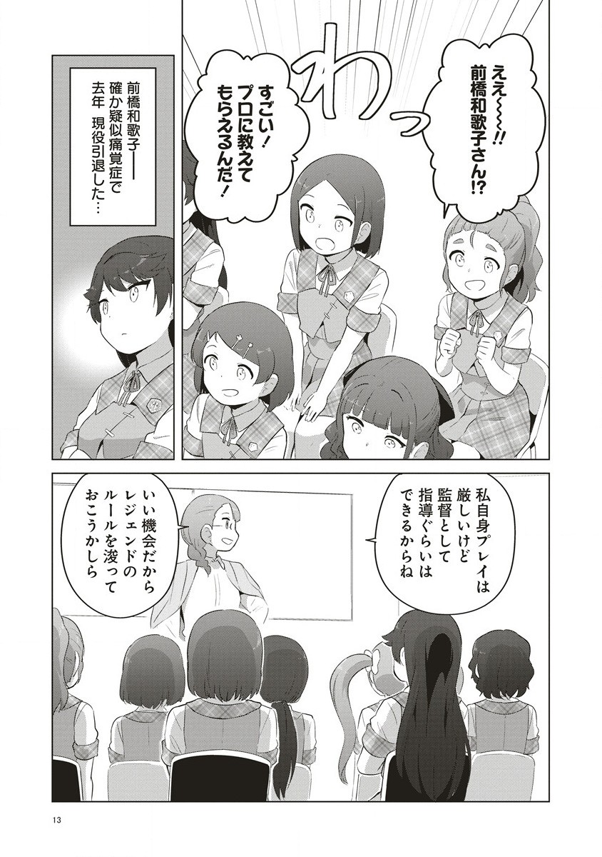 Saikyou No Onna Youhei Kinmirai De Sport Bishoujo To Naru - Chapter 2.2 - Page 4