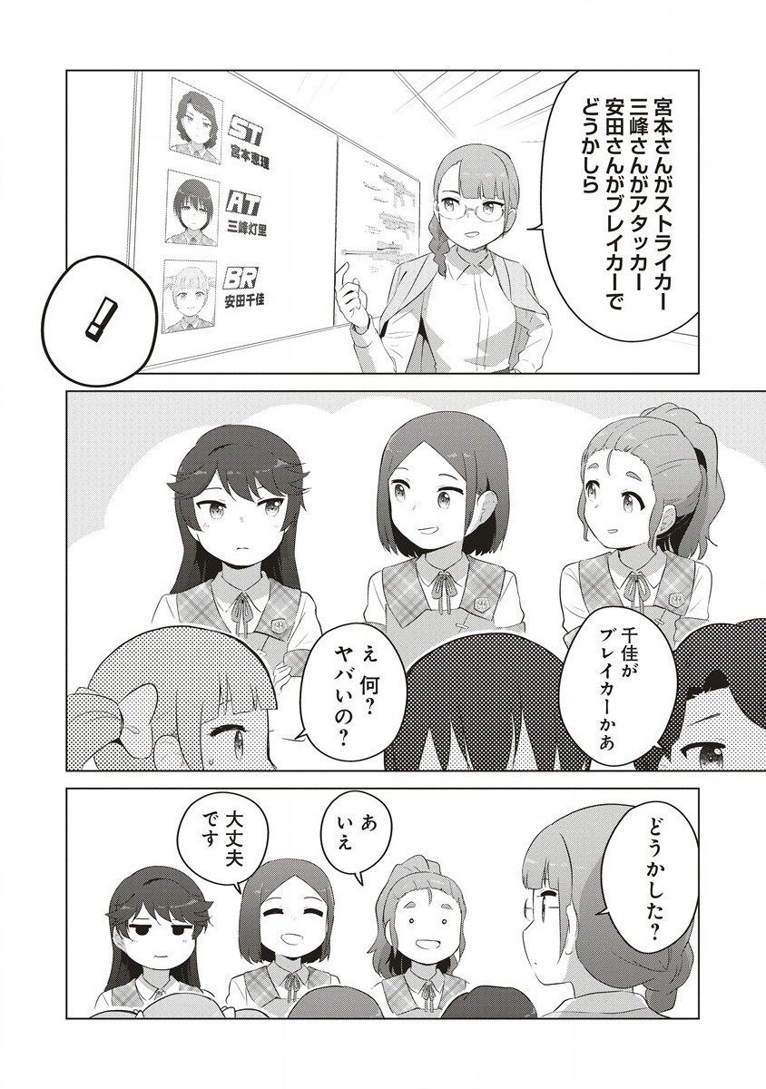 Saikyou No Onna Youhei Kinmirai De Sport Bishoujo To Naru - Chapter 2.2 - Page 7