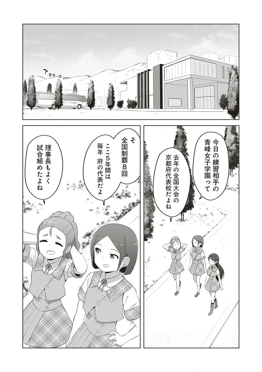 Saikyou No Onna Youhei Kinmirai De Sport Bishoujo To Naru - Chapter 3.1 - Page 2