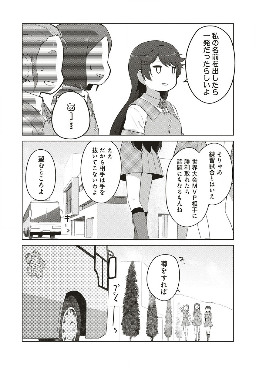 Saikyou No Onna Youhei Kinmirai De Sport Bishoujo To Naru - Chapter 3.1 - Page 3