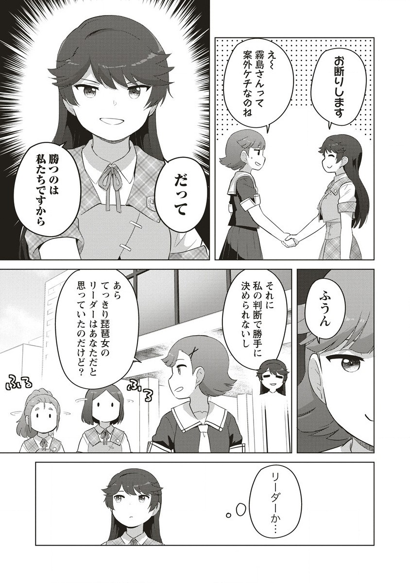 Saikyou No Onna Youhei Kinmirai De Sport Bishoujo To Naru - Chapter 3.1 - Page 7