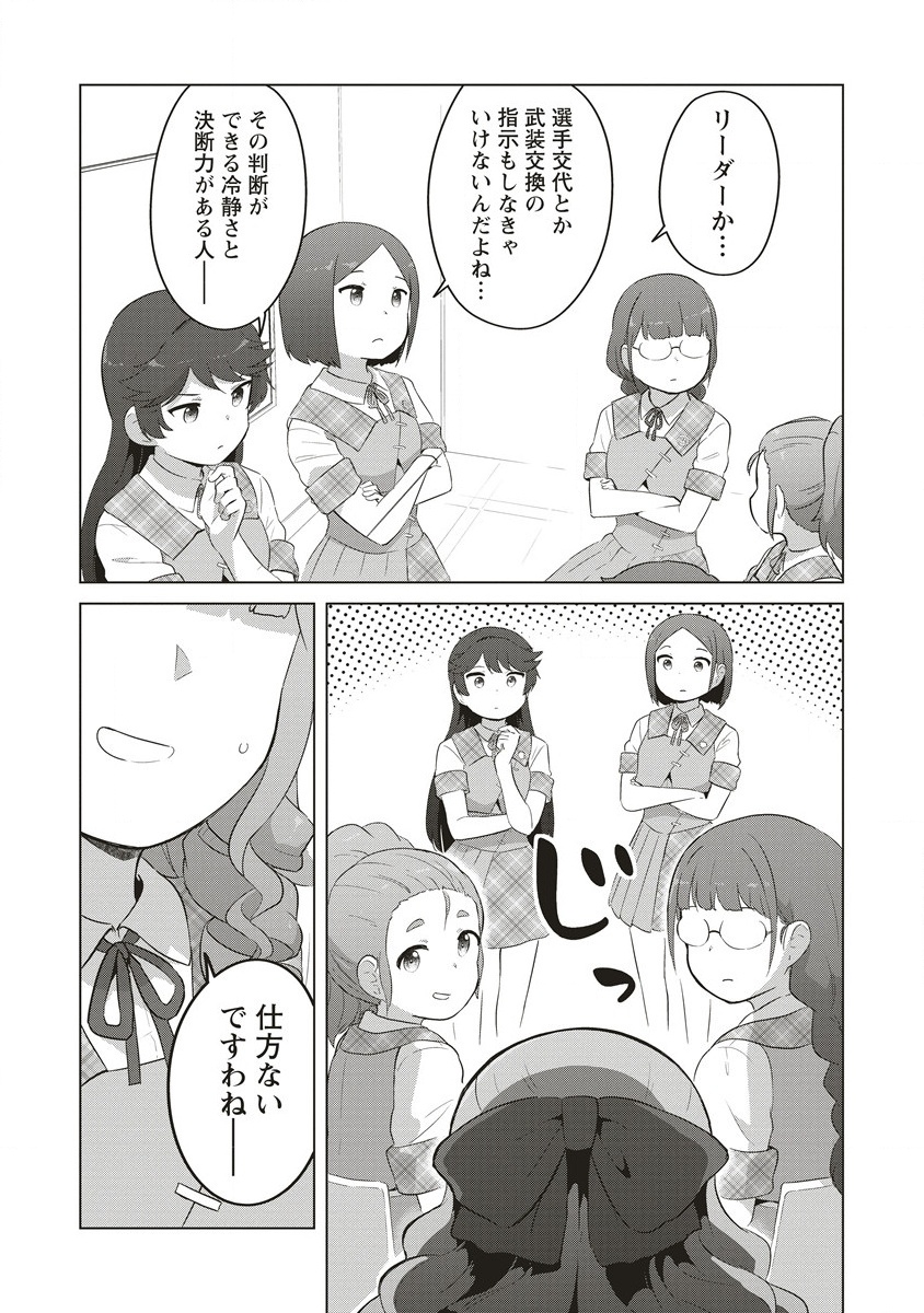 Saikyou No Onna Youhei Kinmirai De Sport Bishoujo To Naru - Chapter 3.2 - Page 2