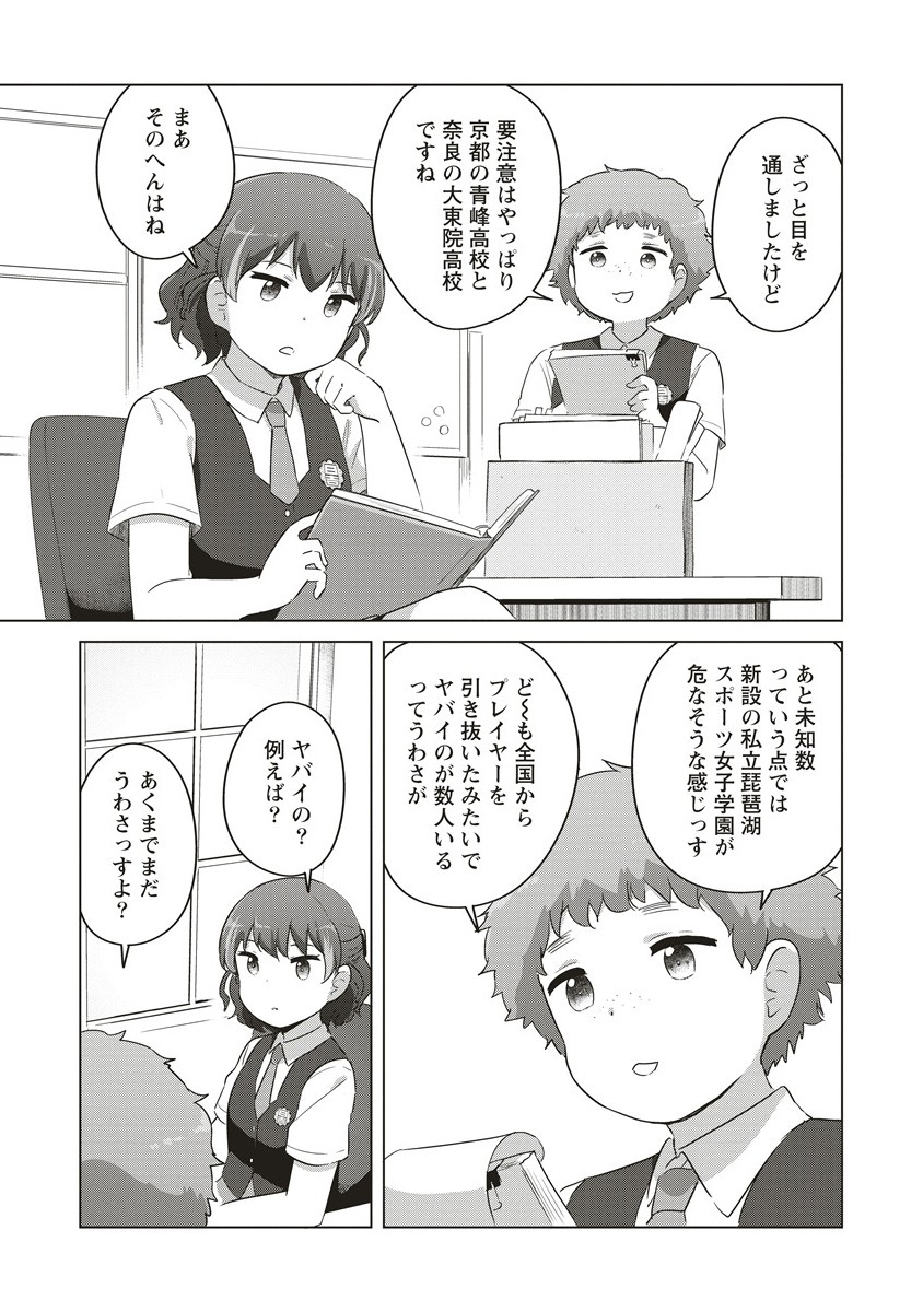 Saikyou No Onna Youhei Kinmirai De Sport Bishoujo To Naru - Chapter 6.2 - Page 1