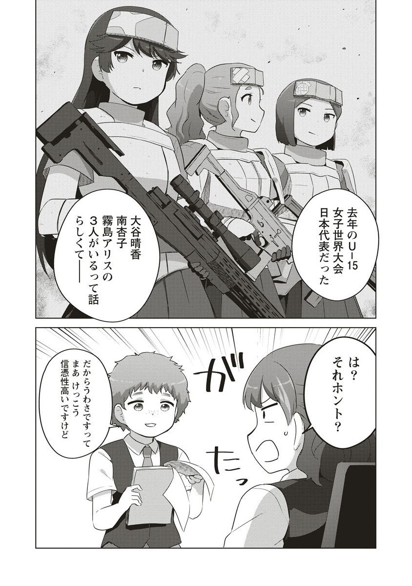 Saikyou No Onna Youhei Kinmirai De Sport Bishoujo To Naru - Chapter 6.2 - Page 2