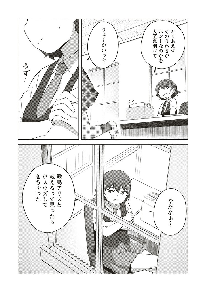 Saikyou No Onna Youhei Kinmirai De Sport Bishoujo To Naru - Chapter 6.2 - Page 3