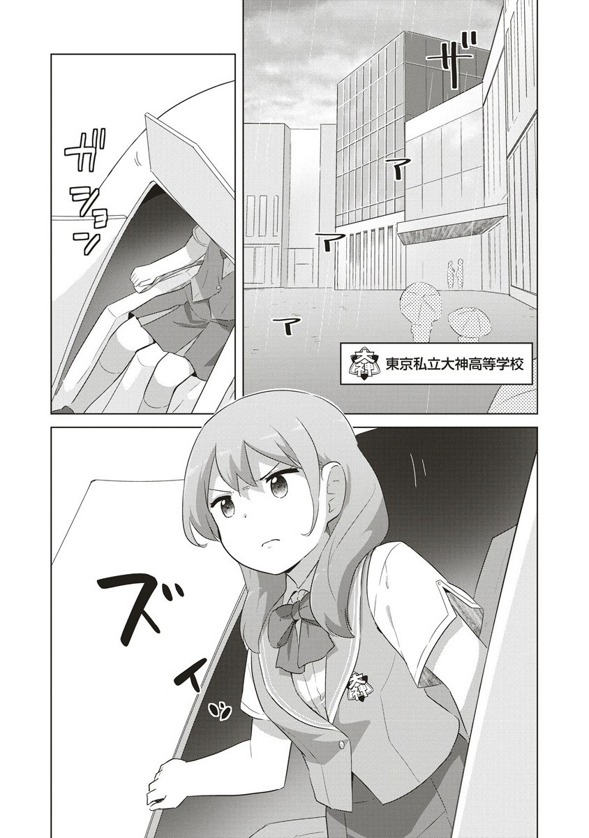 Saikyou No Onna Youhei Kinmirai De Sport Bishoujo To Naru - Chapter 6.2 - Page 4