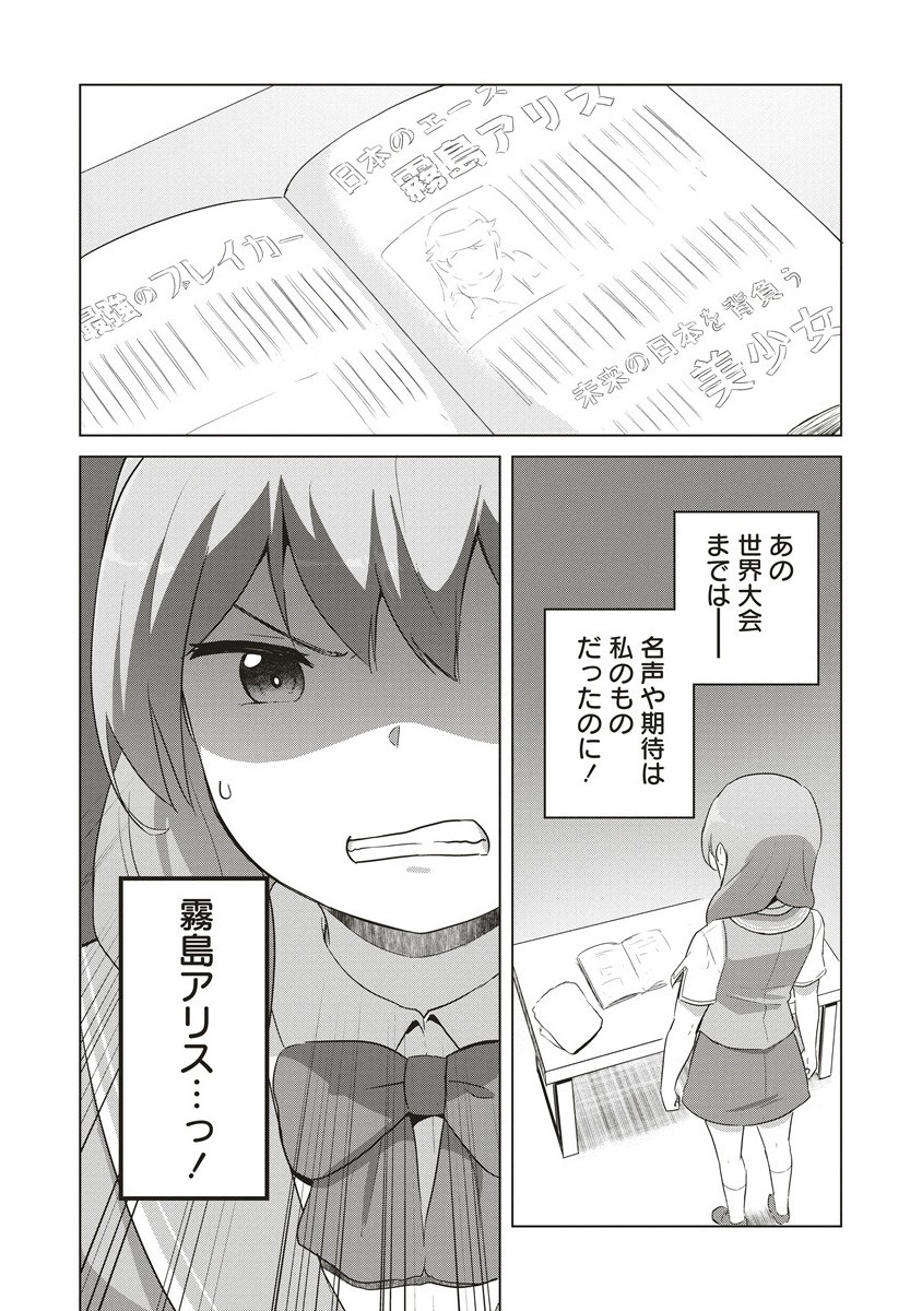 Saikyou No Onna Youhei Kinmirai De Sport Bishoujo To Naru - Chapter 6.2 - Page 6