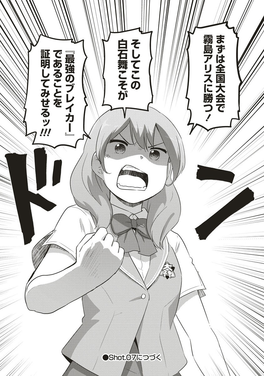 Saikyou No Onna Youhei Kinmirai De Sport Bishoujo To Naru - Chapter 6.2 - Page 8