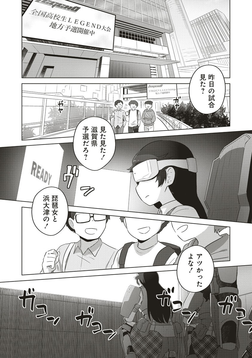 Saikyou No Onna Youhei Kinmirai De Sport Bishoujo To Naru - Chapter 7.1 - Page 1