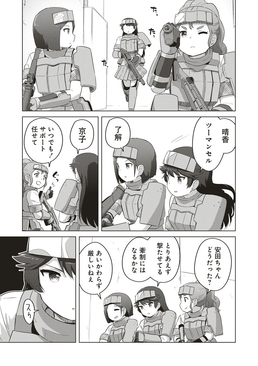 Saikyou No Onna Youhei Kinmirai De Sport Bishoujo To Naru - Chapter 7.2 - Page 1
