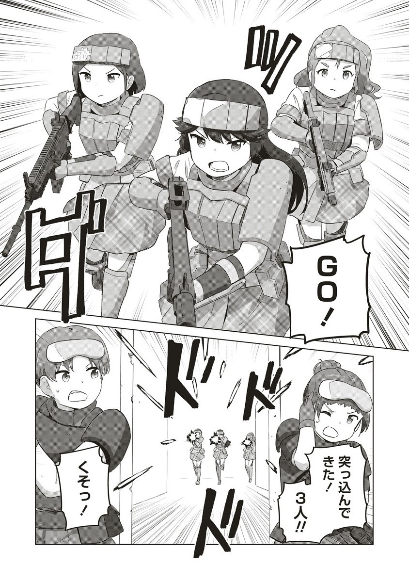 Saikyou No Onna Youhei Kinmirai De Sport Bishoujo To Naru - Chapter 7.2 - Page 2