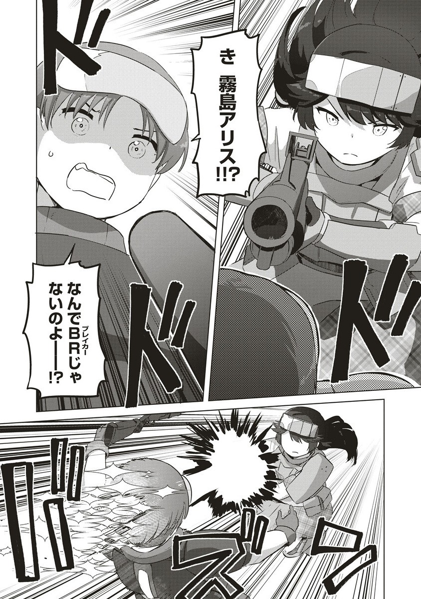 Saikyou No Onna Youhei Kinmirai De Sport Bishoujo To Naru - Chapter 7.2 - Page 4